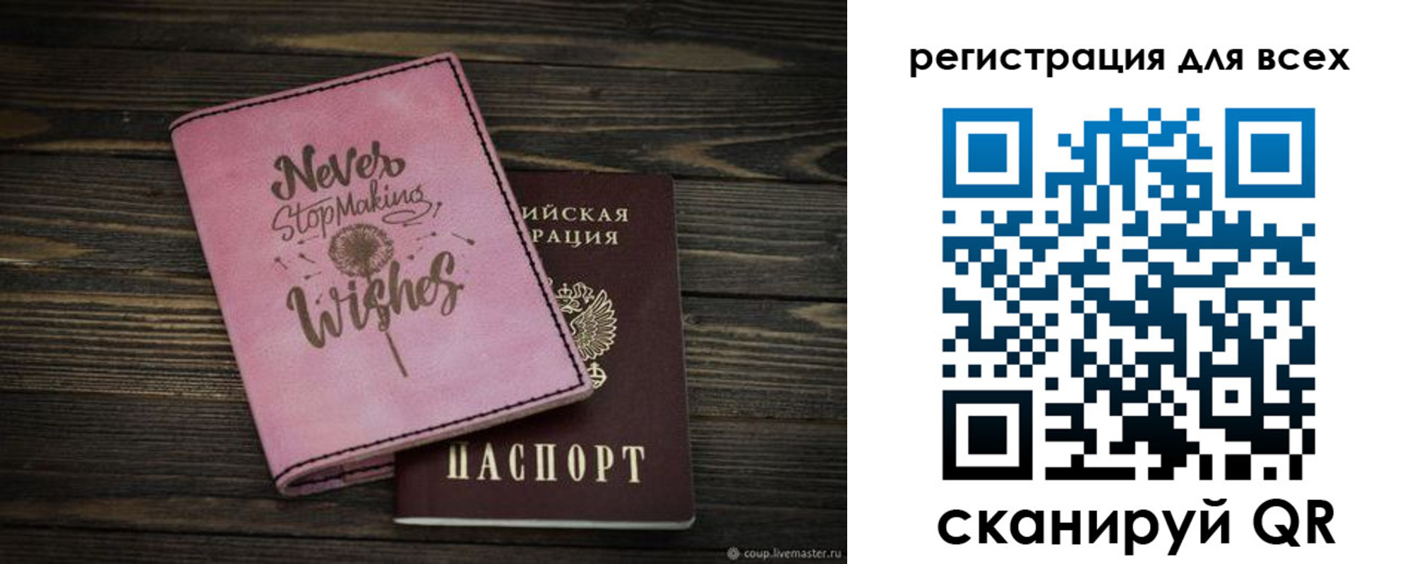 прописка законно в Балее