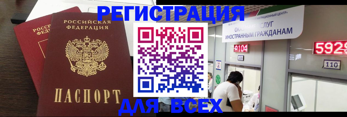 прописка от собственника в Балее