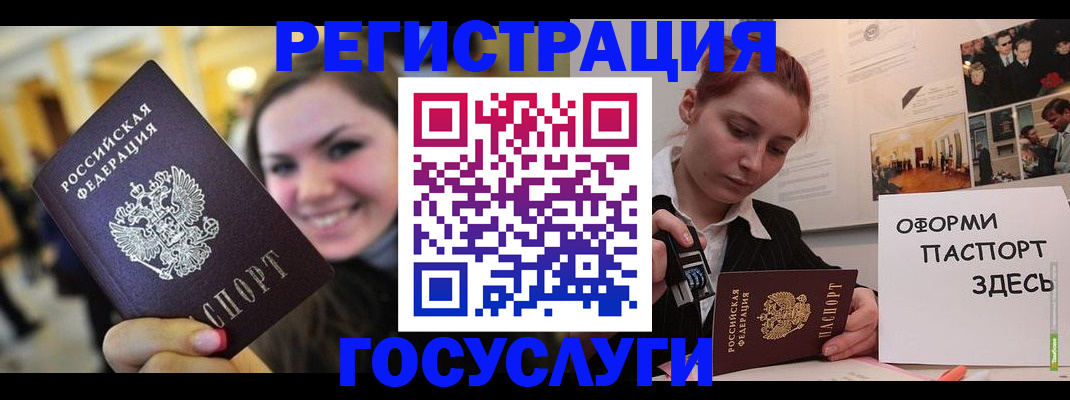 прописка от собственника в Балее