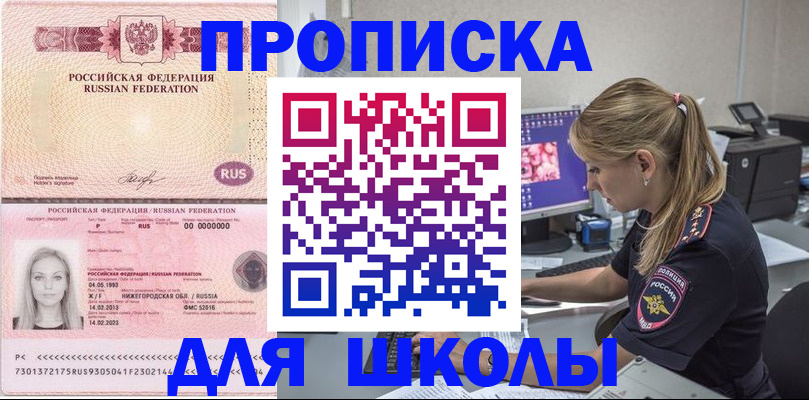 пропишу в квартире в Балее